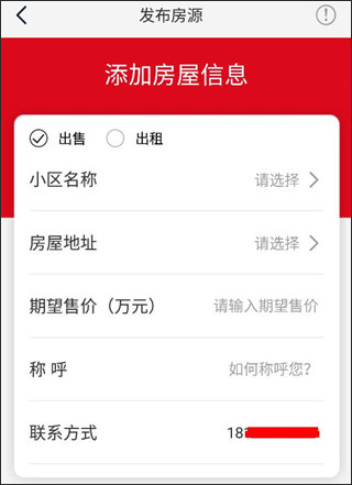 到家了生活app(图5)