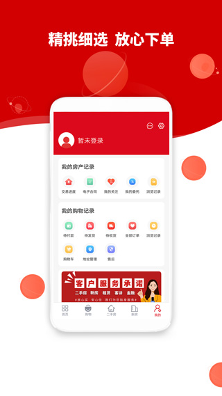 到家了生活app5