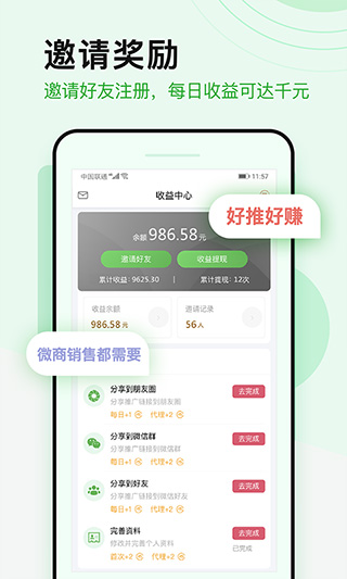 微多群app4