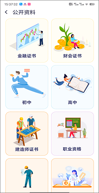 quizcat刷题猫app(图4)