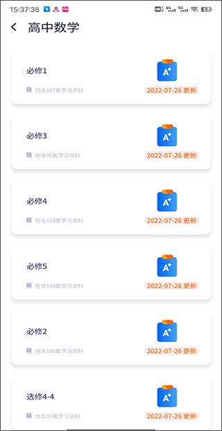 quizcat刷题猫app(图5)