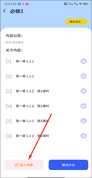 quizcat刷题猫app(图6)