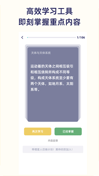 quizcat刷题猫app2