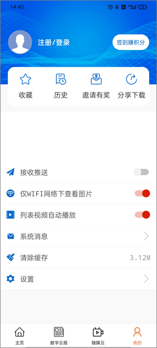 赤峰日报app4