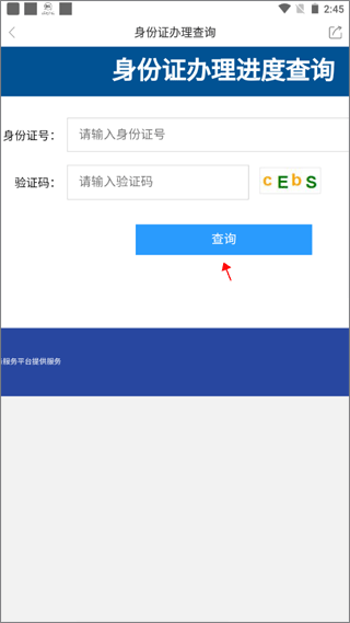 云上社旗app(图3)