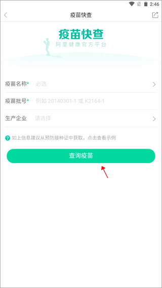 云上社旗app(图5)