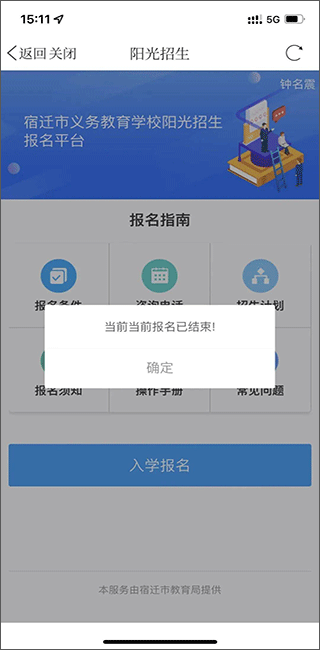 爱泗洪app(图3)