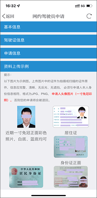 爱泗洪app(图5)