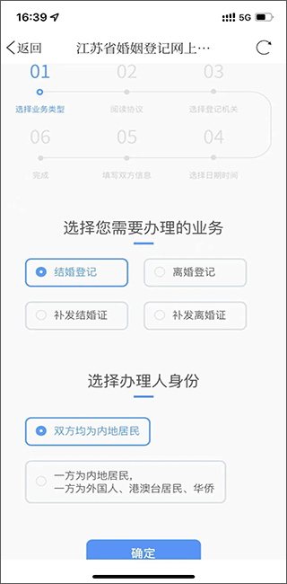 爱泗洪app(图8)