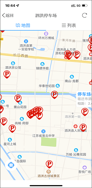 爱泗洪app(图10)