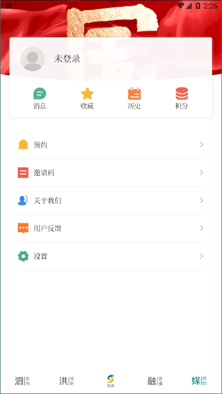 爱泗洪app5