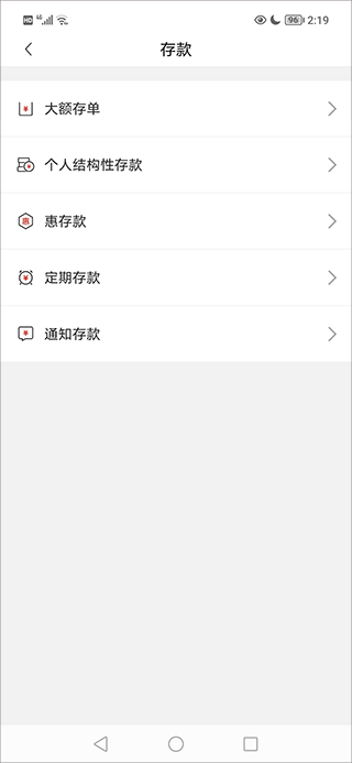 大连银行手机银行app(图3)