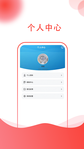 榆神清泉app3