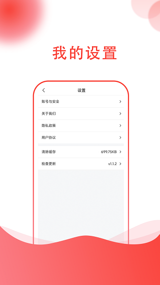 榆神清泉app4