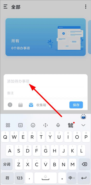 知了清单app(图3)