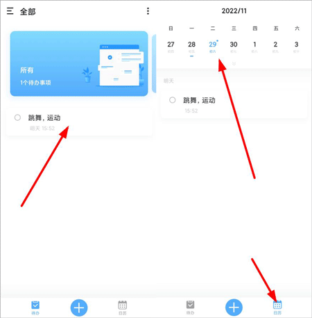 知了清单app(图4)