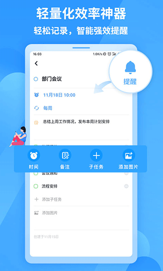 知了清单app2