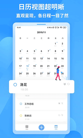 知了清单app3