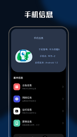 小橘充电app3