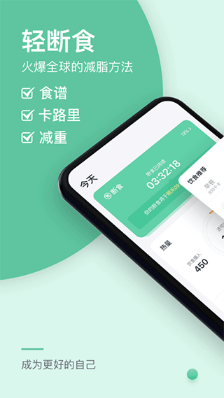 Fasting轻断食app1