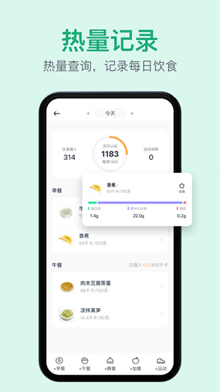 Fasting轻断食app4