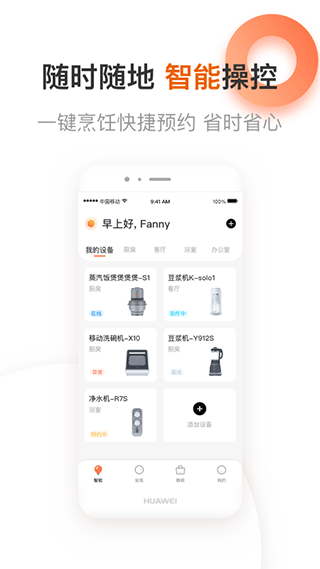 爱下厨app1