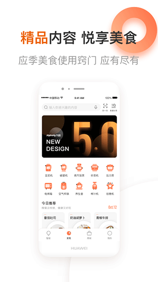 爱下厨app2