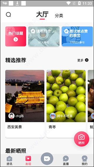 知东莞app(图7)