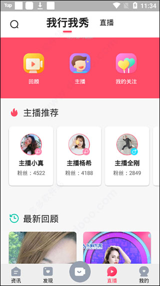 知东莞app(图8)