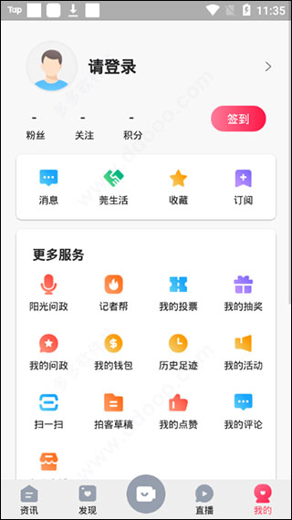 知东莞app(图10)