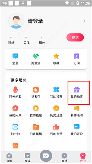 知东莞app(图13)