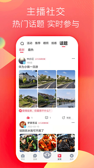 知东莞app3