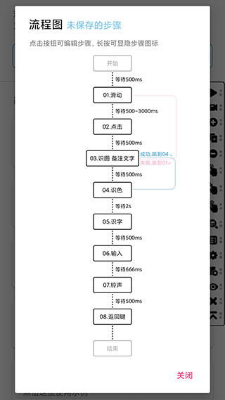 超级点击器app1