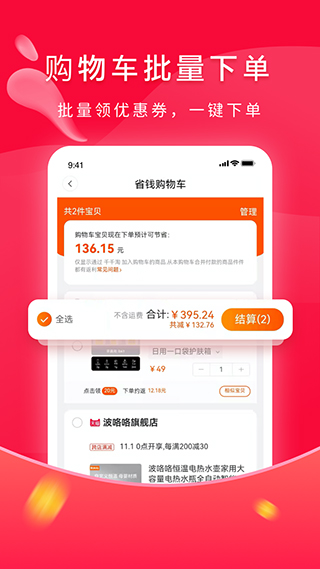 千千淘app3