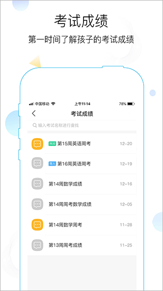 世纪守护app官方最新版1