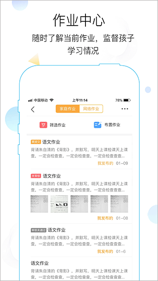 世纪守护app官方最新版4