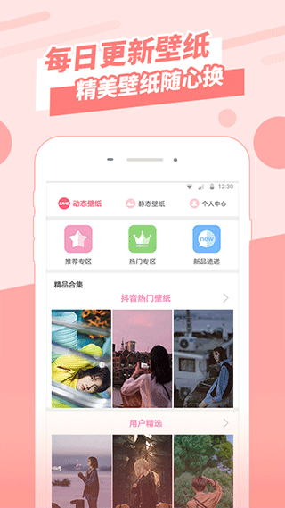 全屏壁纸app4