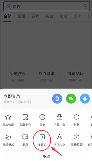 百度app免费最新版(图3)