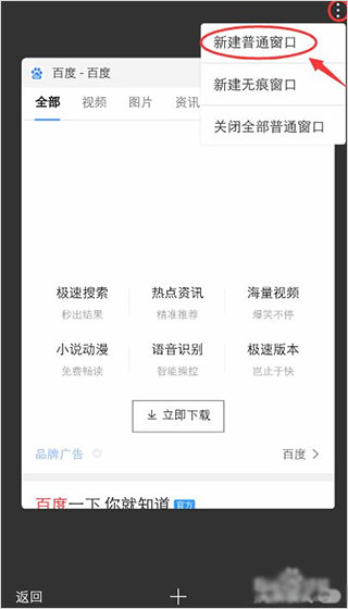 百度app免费最新版(图5)