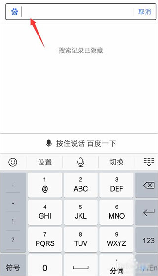 百度app免费最新版(图6)