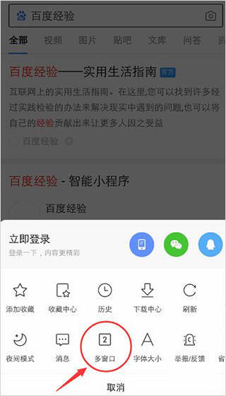 百度app免费最新版(图7)