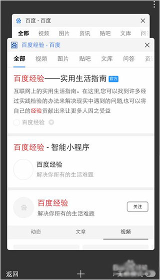 百度app免费最新版(图8)