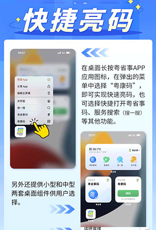 粤省事app(图7)