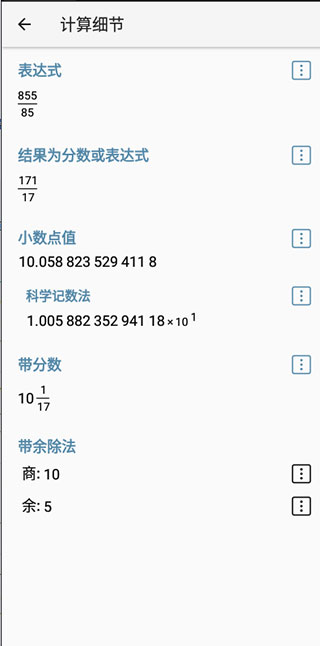 HiPER Calc PRO计算器(图3)