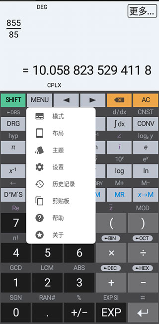 HiPER Calc PRO计算器(图5)