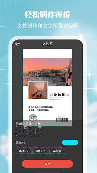 画中人app1