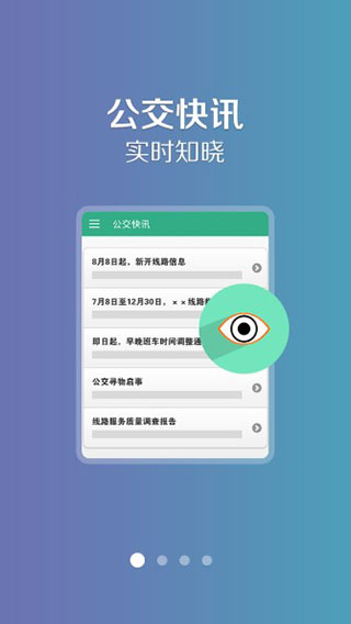 郑州行app1