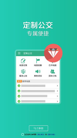 郑州行app4