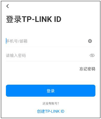 tplink商云app(图3)