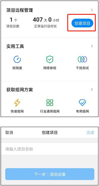 tplink商云app(图4)